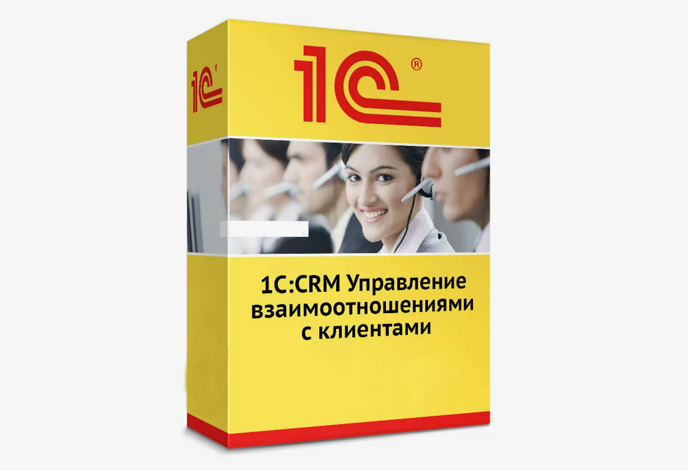 1С:CRM
