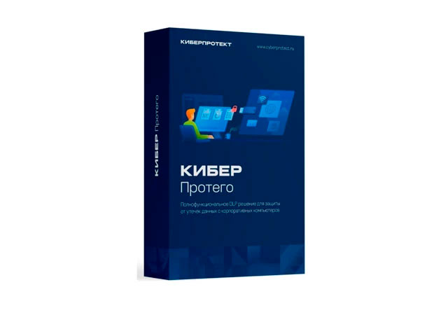 Кибер Протего