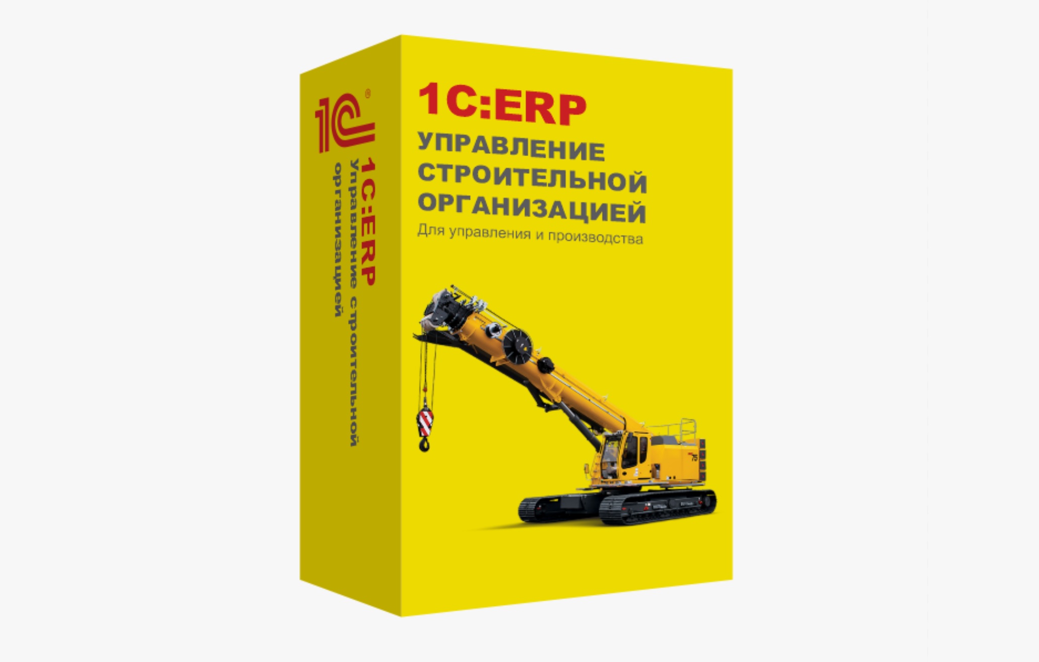 1С:ERP Управление строительной организацией