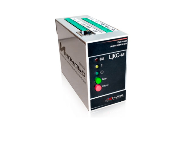 Центральный контроллер системы Ермак М