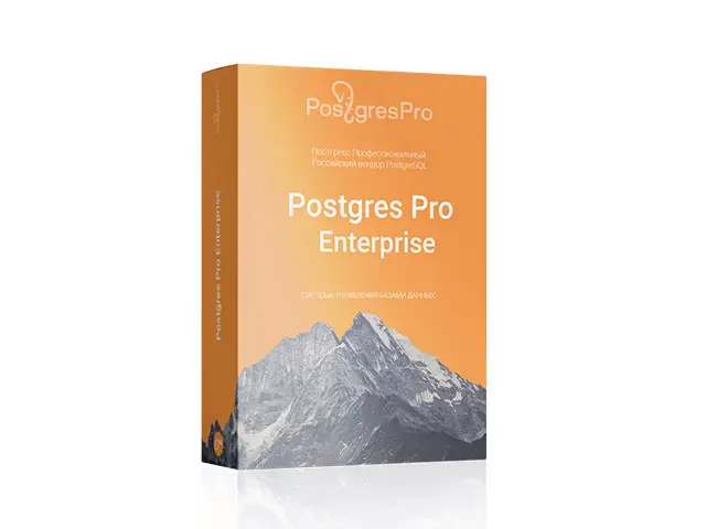 СУБД Postgres Pro Enterprise